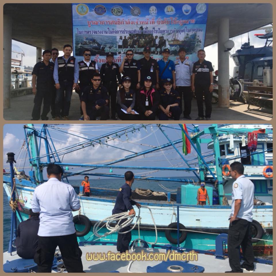 ตรวจแรงงานในเรือประมงระยอง ไม่พบผิดกฎหมาย