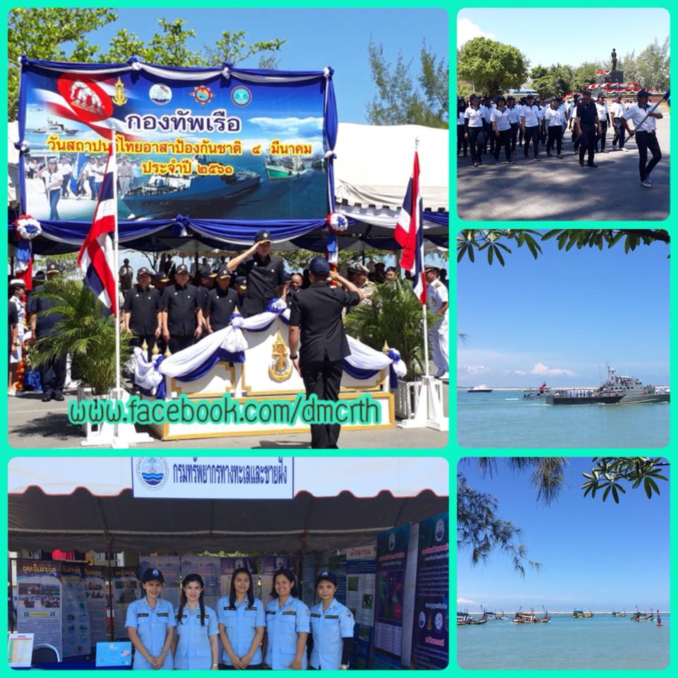 ร่วมสวนสนามและแสดงนิทรรศการงานไทยอาสาป้องกันชาติ