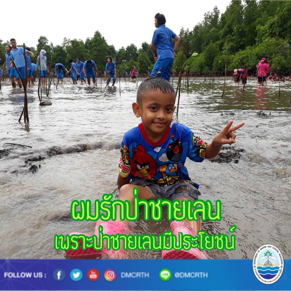 สวัสดี พี่น้องเครือข่ายรักษ์ทะเลไทย