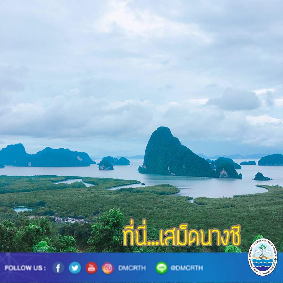 สวัสดี พี่น้องเครือข่ายรักษ์ทะเลไทย
