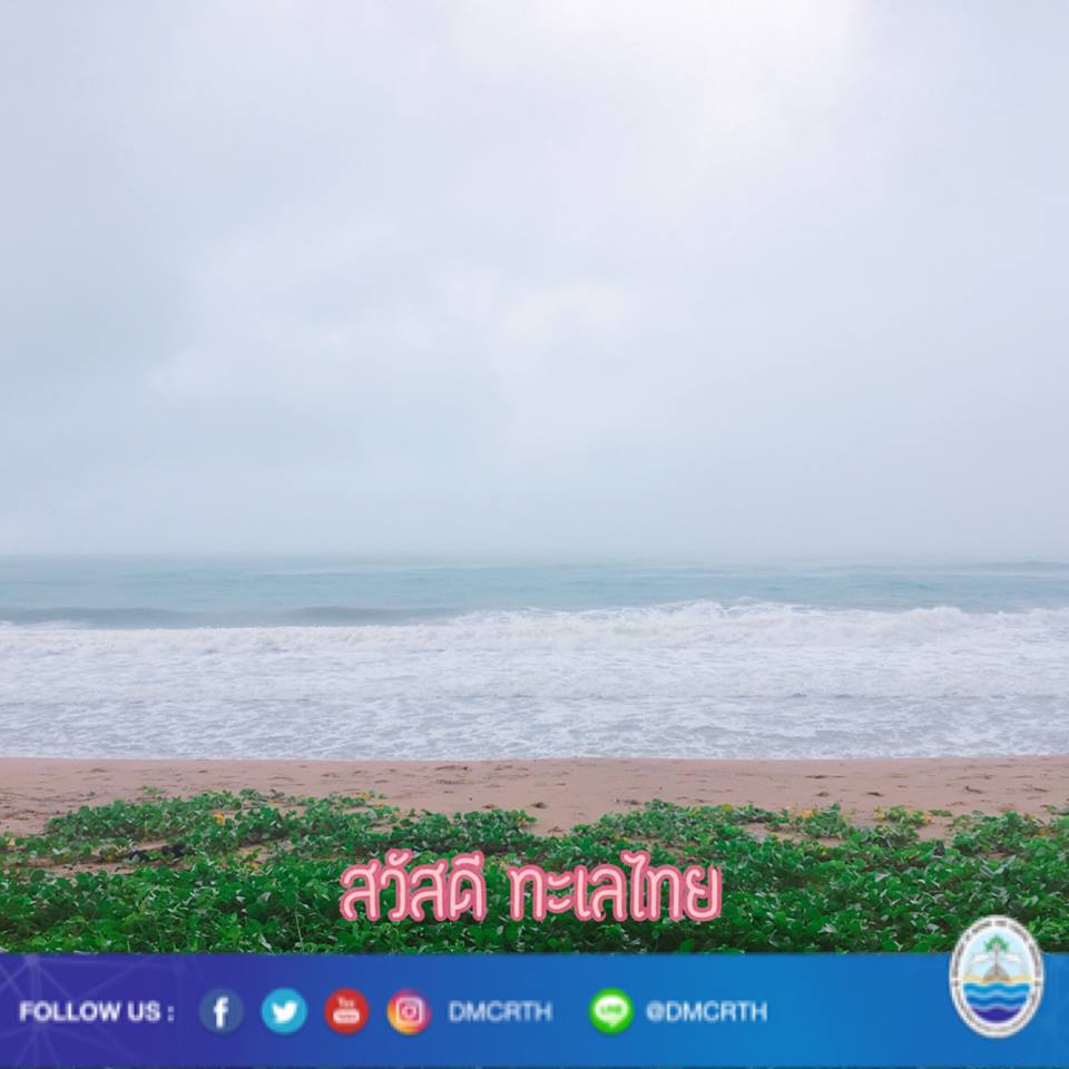 สวัสดี พี่น้องเครือข่ายรักษ์ทะเลไทย