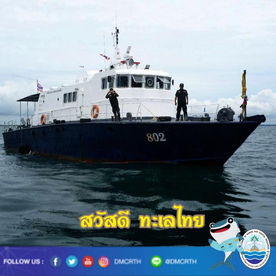 สวัสดี พี่น้องเครือข่ายรักษ์ทะเลไทย