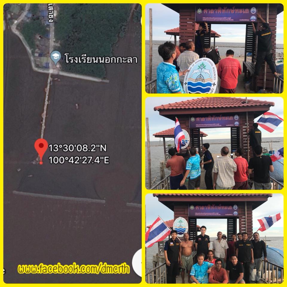 ชุมชนคลองเสาธง ร่วมตั้งศาลาพิทักษ์ทะเล