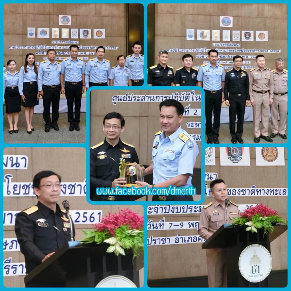 ทช. จับมือ ๖ หน่วยงานรักษาผลประโยชน์ชาติทางทะเล