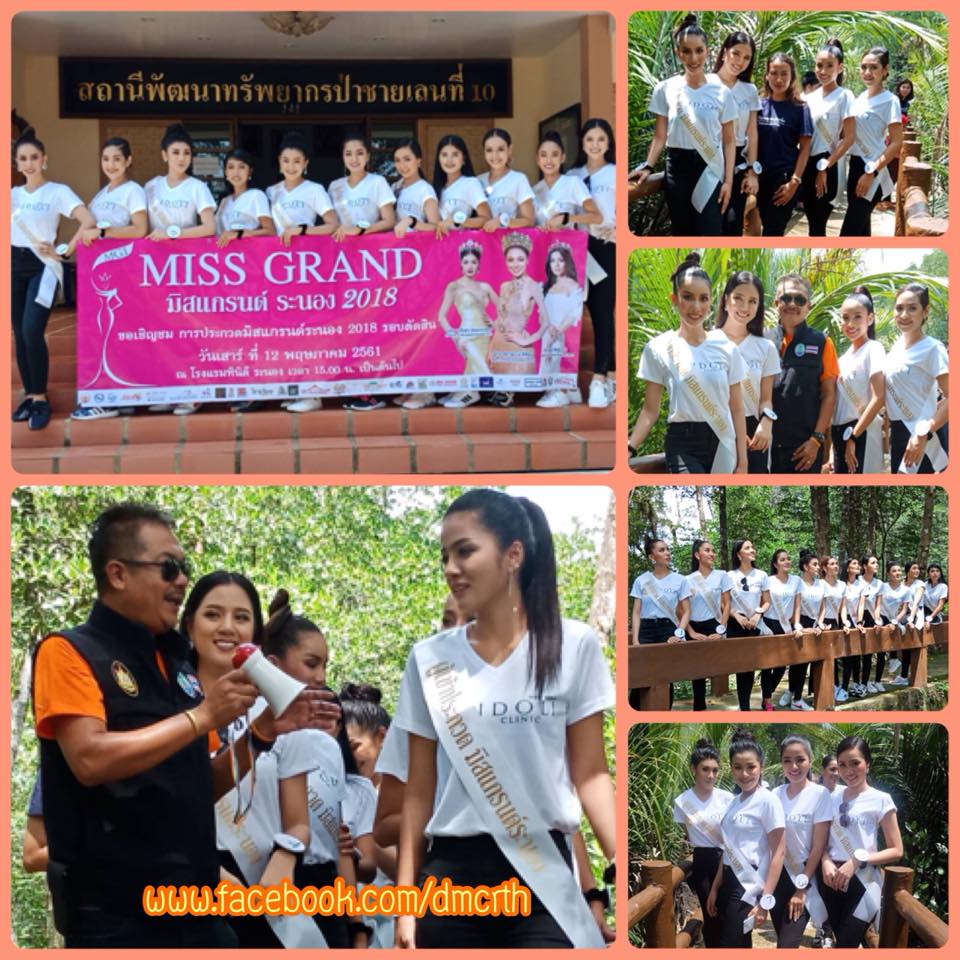 ทช. สนับสนุนกิจกรรมของดี คู่ของสวยเมืองระนอง