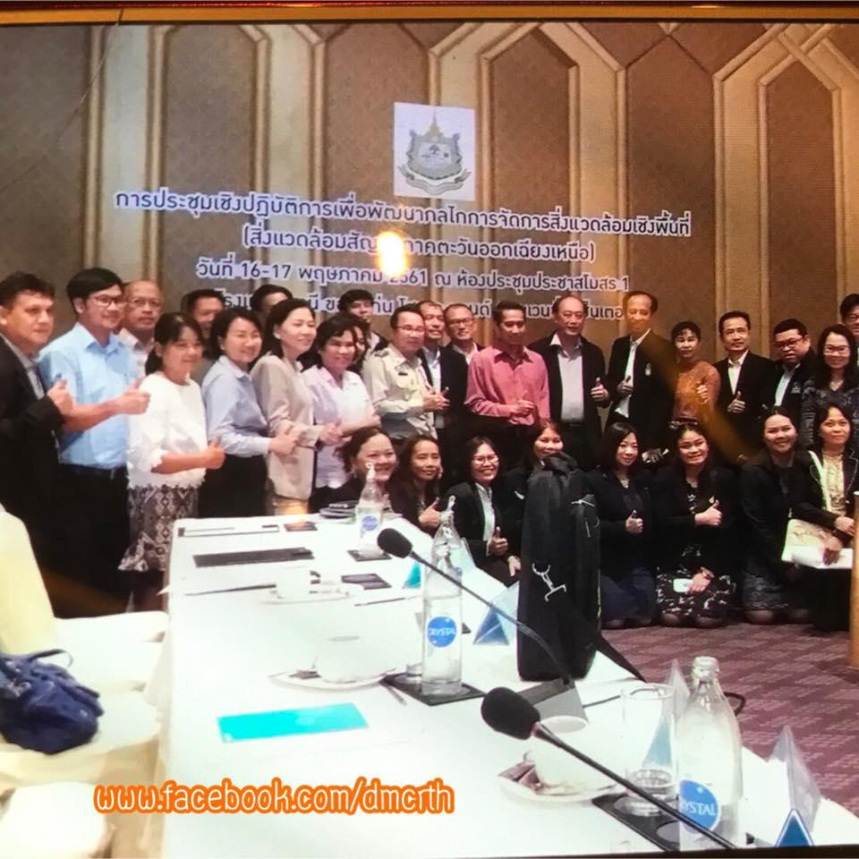 ทช. ร่วมพัฒนากลไกการจัดการสิ่งแวดล้อมเชิงพื้นที่