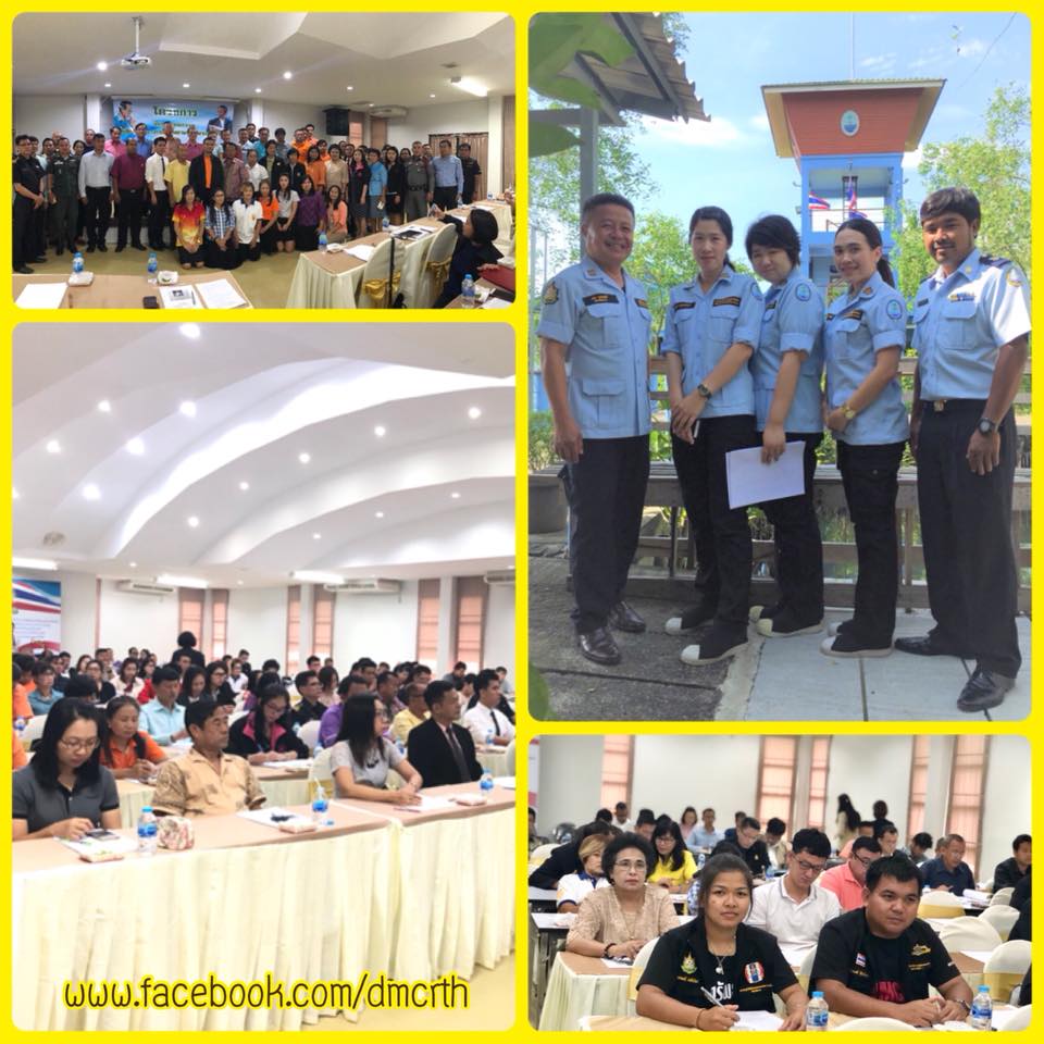 ร่วมสืบสานพระราชปณิธานฯ ด้วยศาสตร์พระราชา ตราด