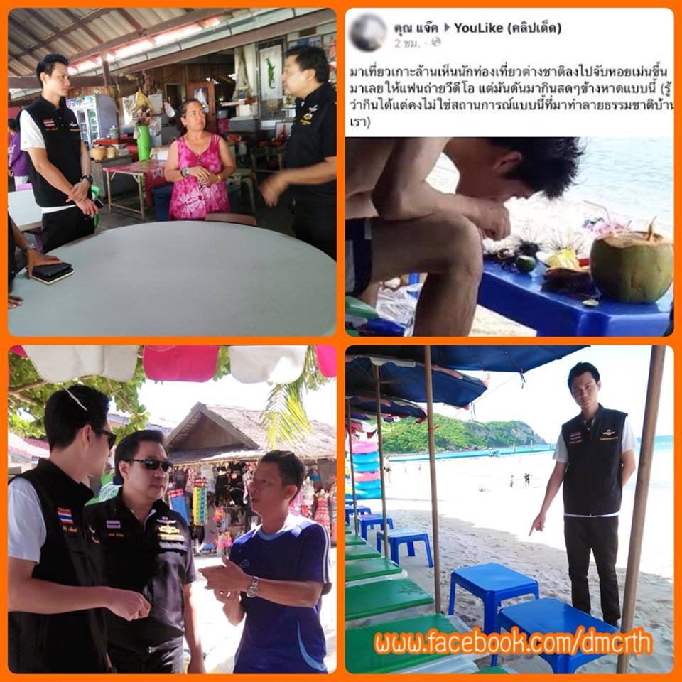 กรณีจับเม่นทะเลมากินสดๆ บริเวณชายหาดบนเกาะล้าน