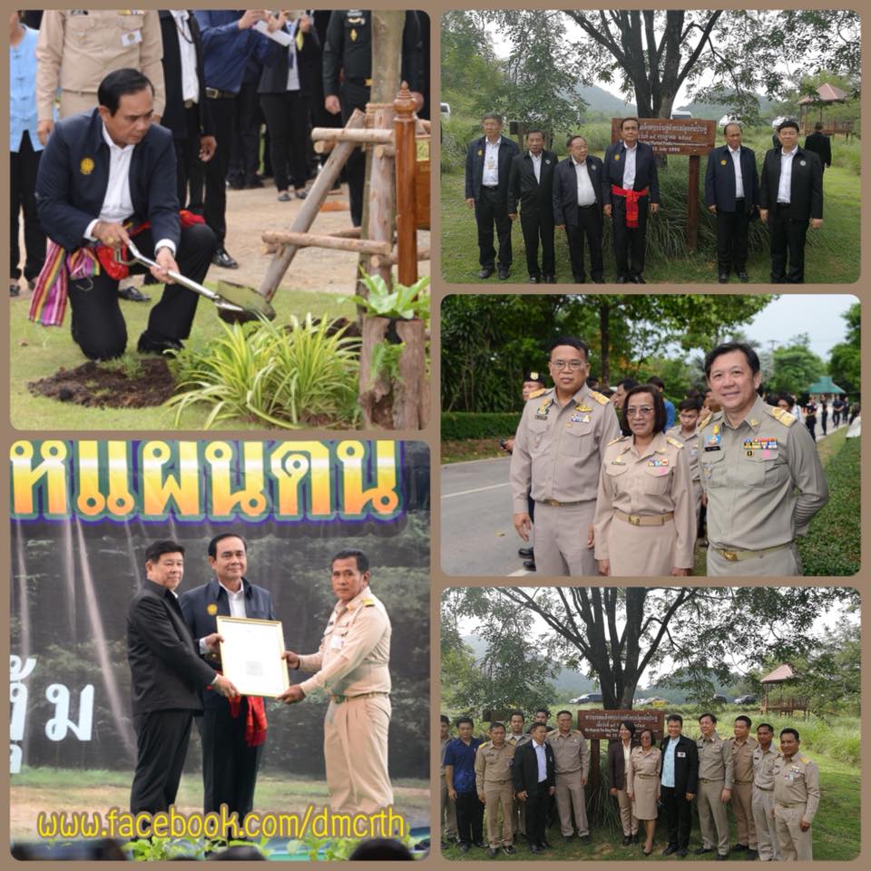 อทช. ร่วมงานเปิดโครงการประชารัฐร่วมใจ ปลูกต้นไม้ให้แผ่นดิน