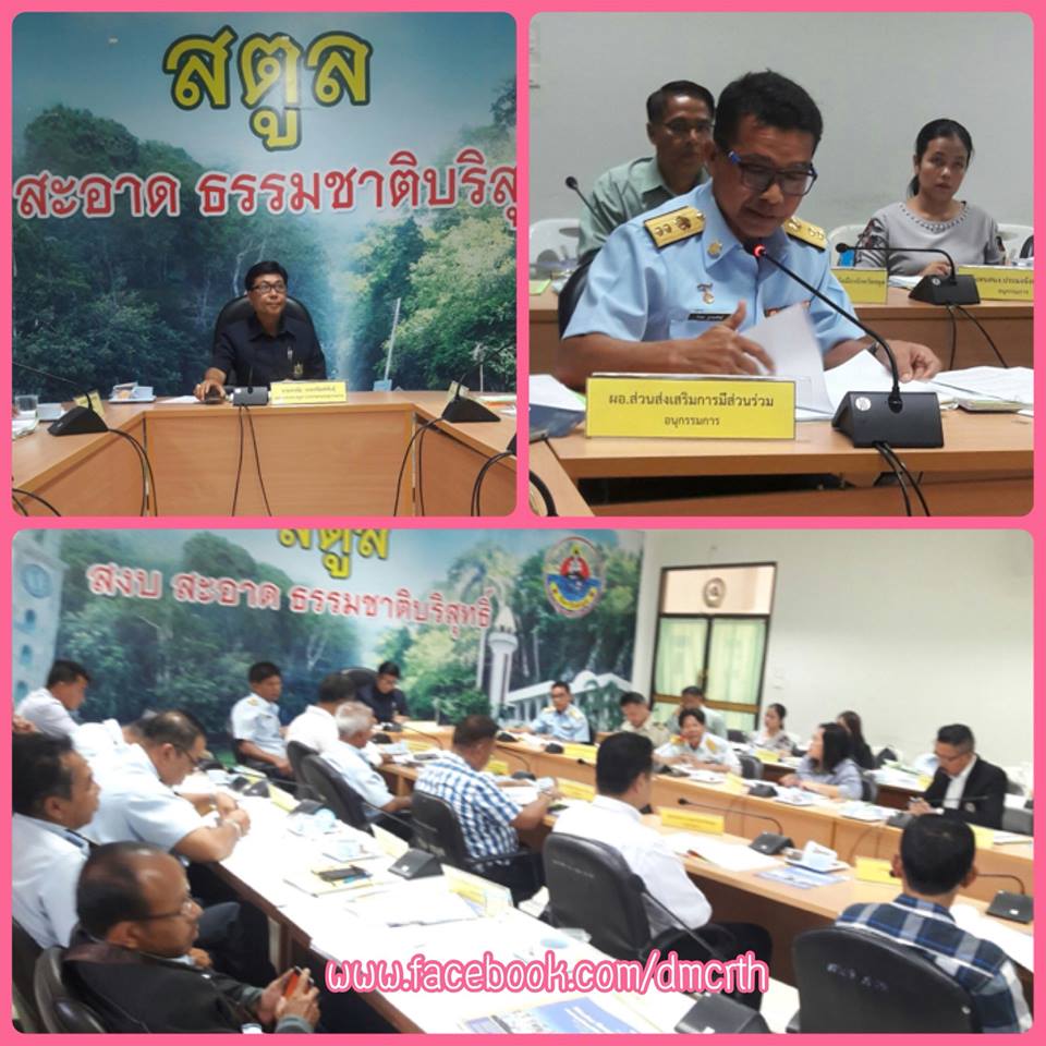 ทช. สตูล ขยายผลเพิ่มมาตรการคุ้มครองชายหาด