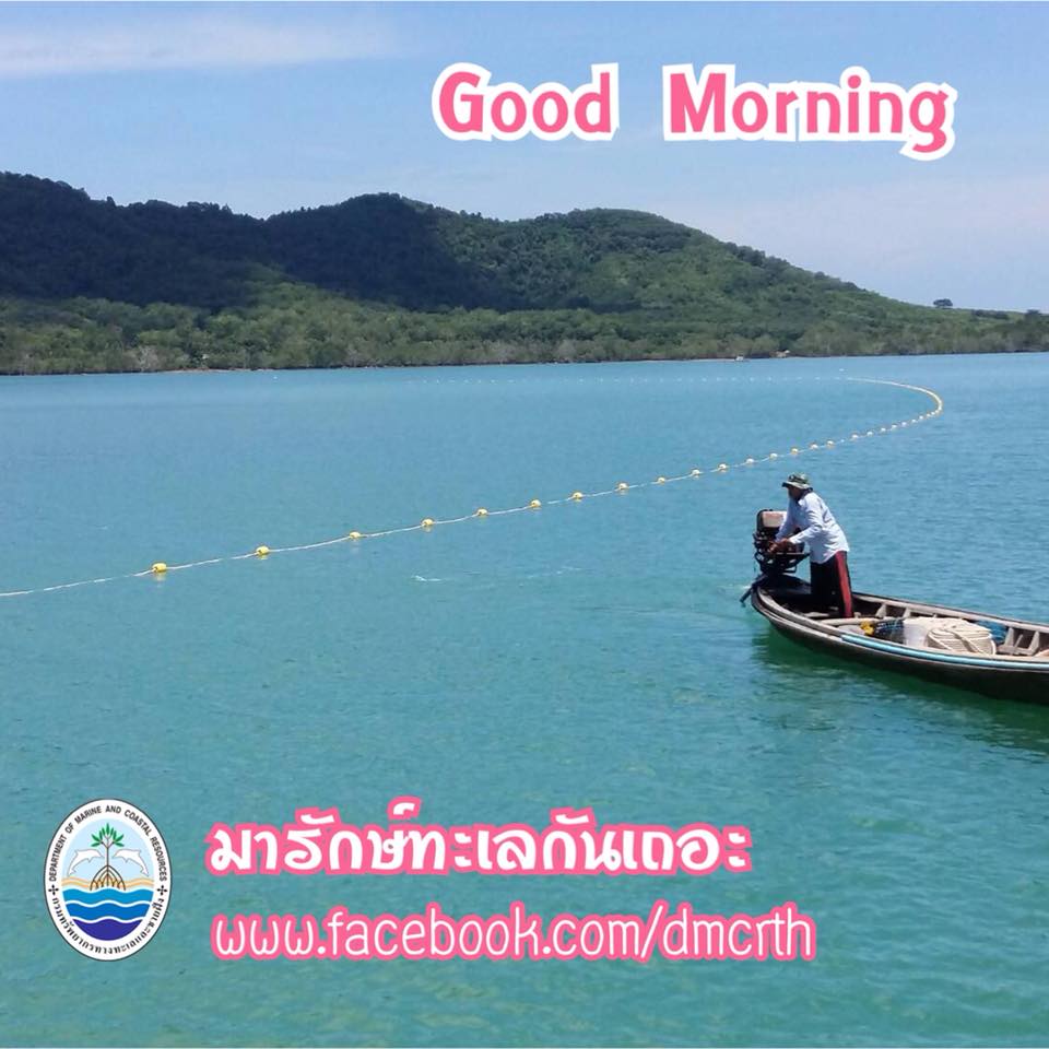 สวัสดี พี่น้องเครือข่ายรักษ์ทะเลไทย