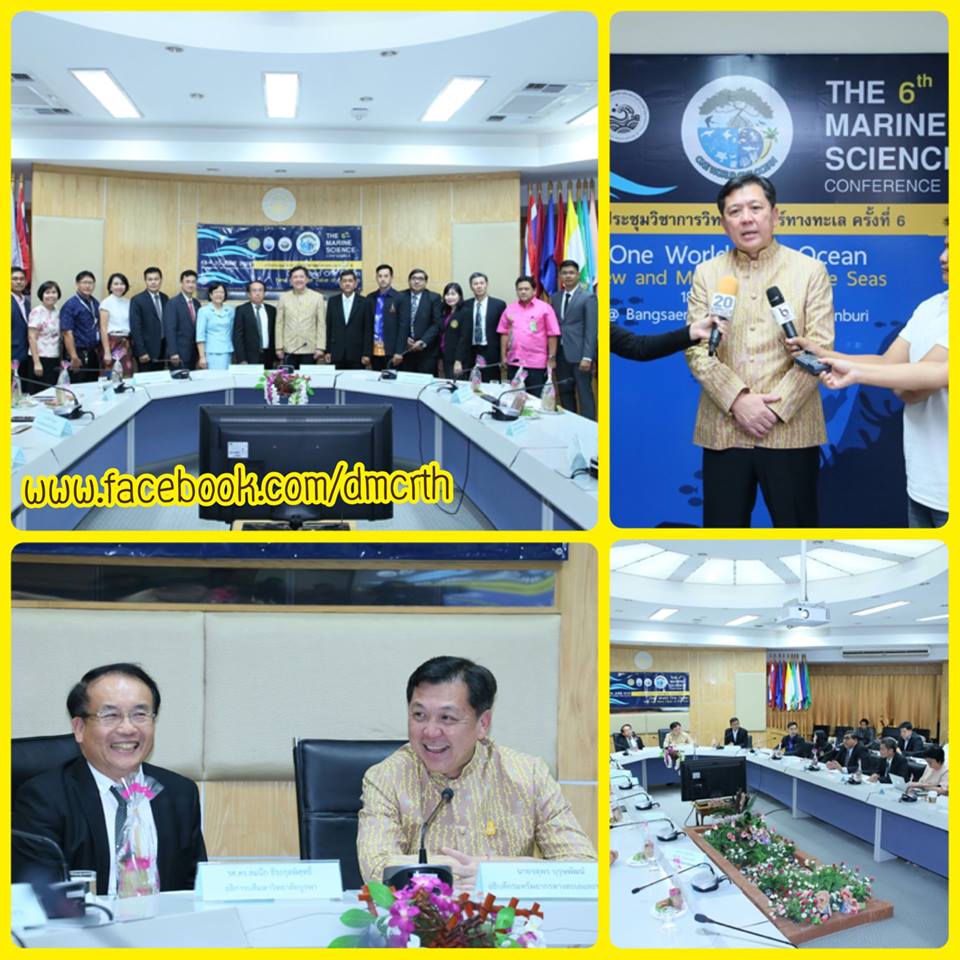 ทช. แถลงข่าวยกระดับการประชุมวิชาการวิทยาศาสตร์ทางทะเลใหม่ที่ชลบุรี