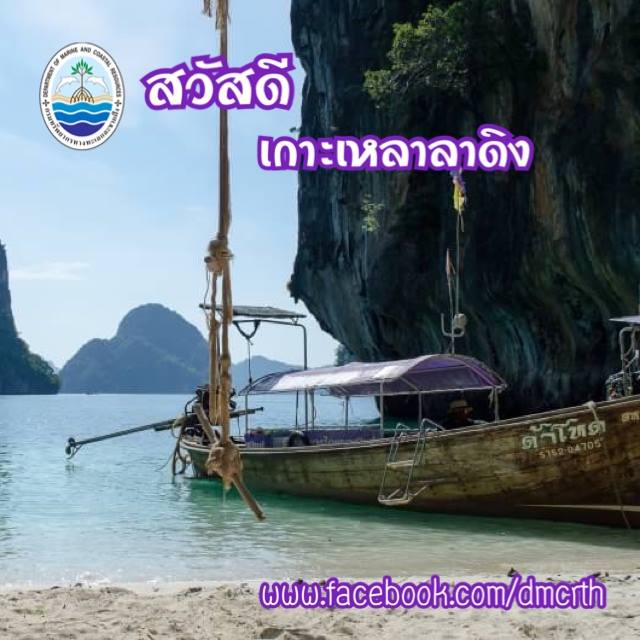 สวัสดี พี่น้องเครือข่ายรักษ์ทะเลไทย