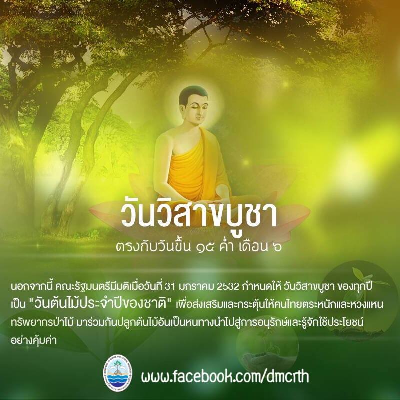 สวัสดี พี่น้องเครือข่ายรักษ์ทะเลไทย