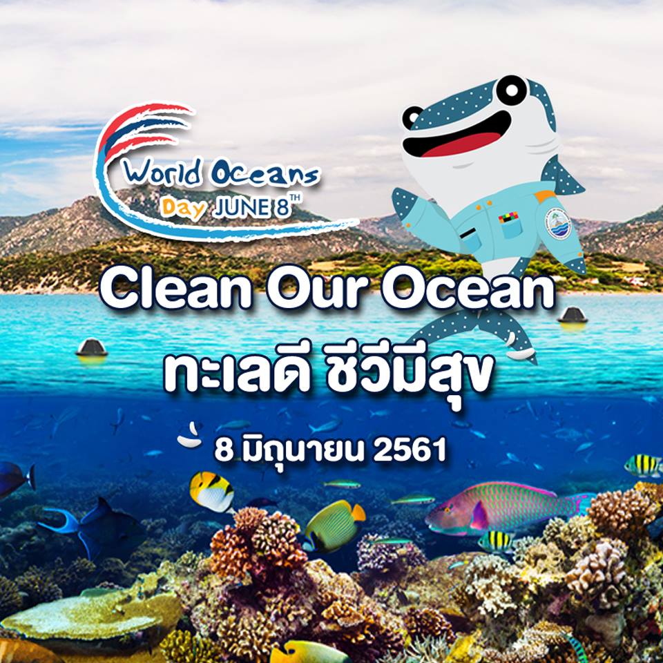 สวัสดี พี่น้องเครือข่ายรักษ์ทะเลไทย