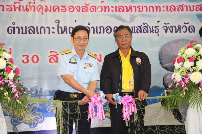 อทช.ร่วมกิจกรรมคืนโลมาให้ทะเลสาบ