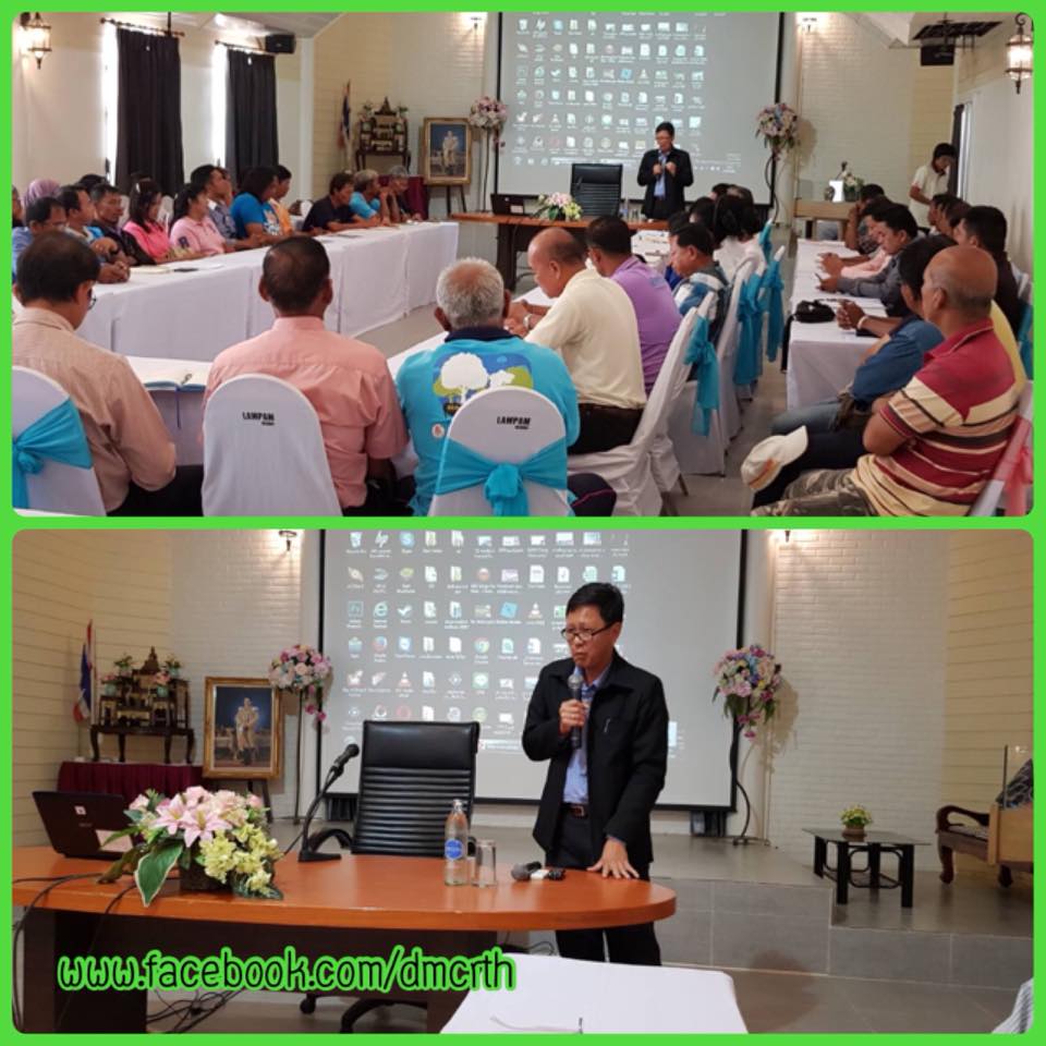 ประชุมจัดทำแผนบริหาร ทช. จ.พัทลุง