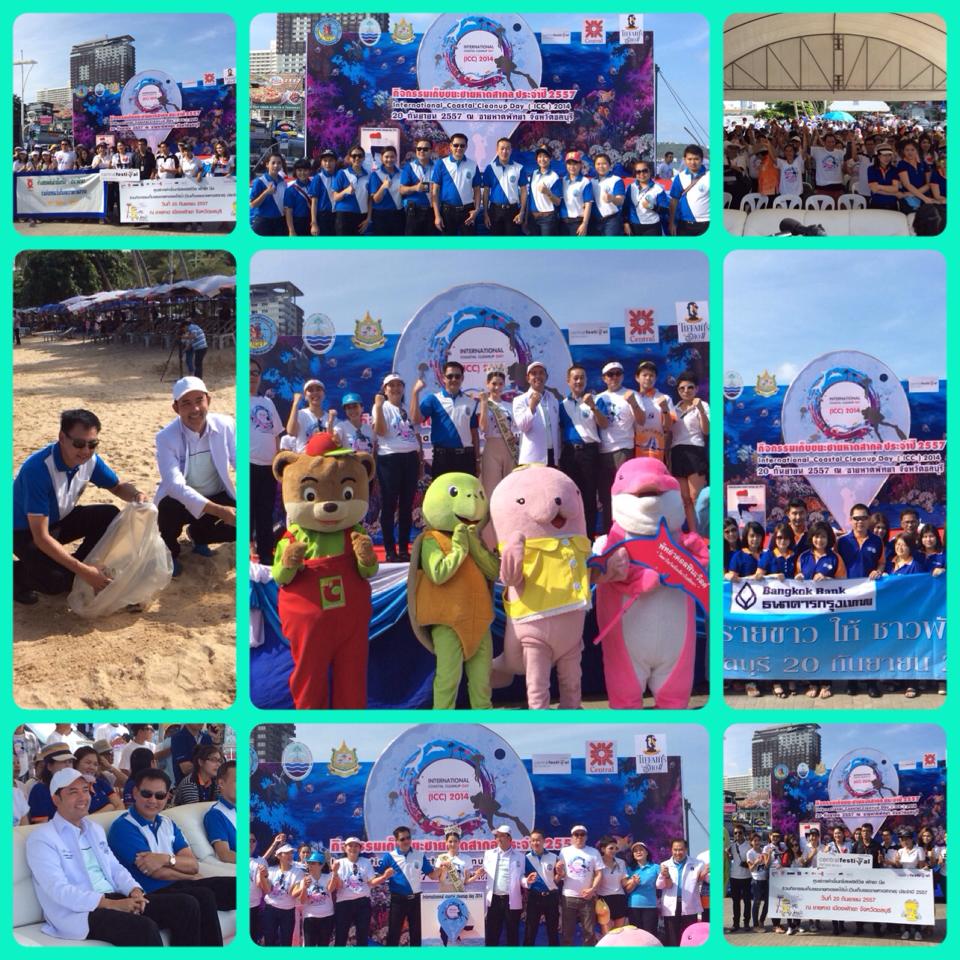 "พร้อมกัน เก็บขยะชายหาดสากล"