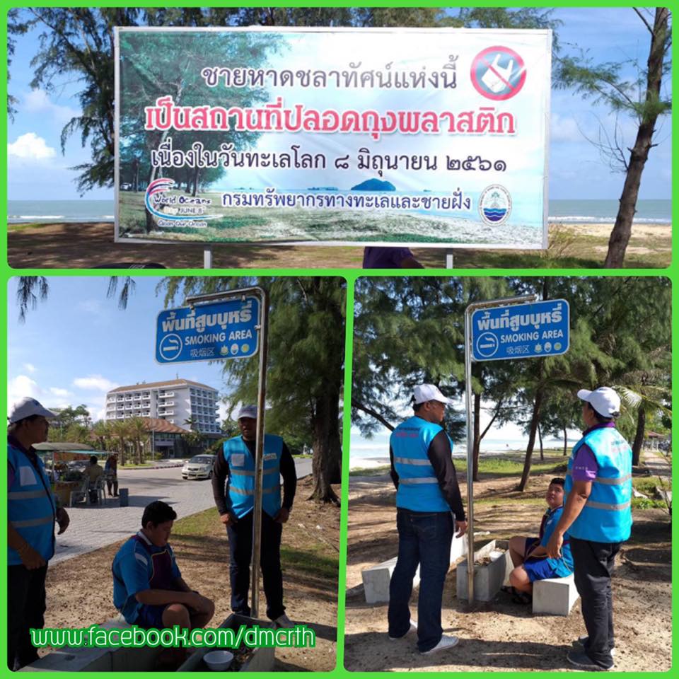 ชาวสงขลา ชื่นชมหาดชลาทัศน์ปลอดบุหรี