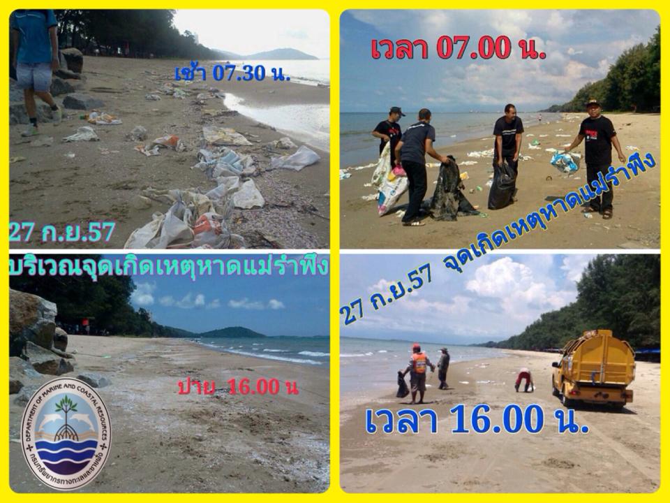 "ทช. คืนความสะอาดให้หาดแม่รำพึง"