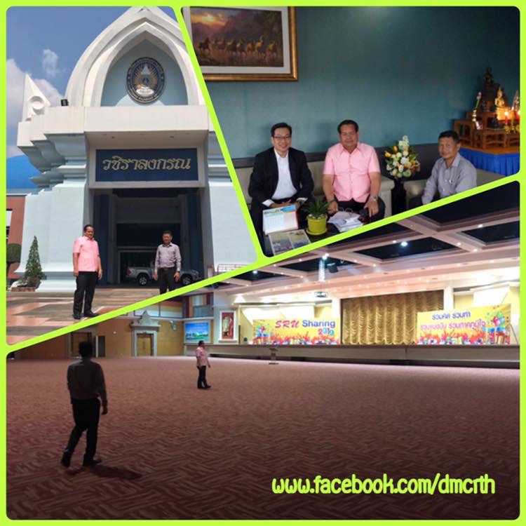ทช. เตรียมสถานที่จัดงานสัปดาห์ไม้มีค่า ป่าชุมชนฯ