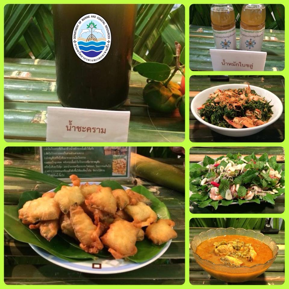 "หิวเมื่อไหร่ ก็แวะมาที่ป่าชายเลน"