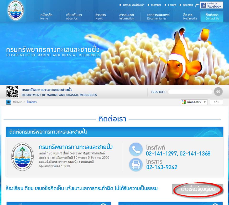 "ทุกเรื่องทะเลและชายฝั่ง เราดูแล"