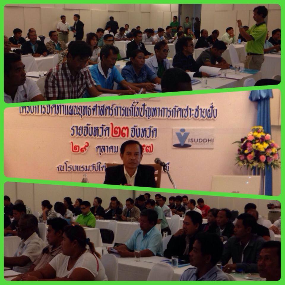 "สร้างความเข้าใจต่อเนื่องแก้ปัญหากัดเซาะชายฝั่งสุราษฎร์ธานี"