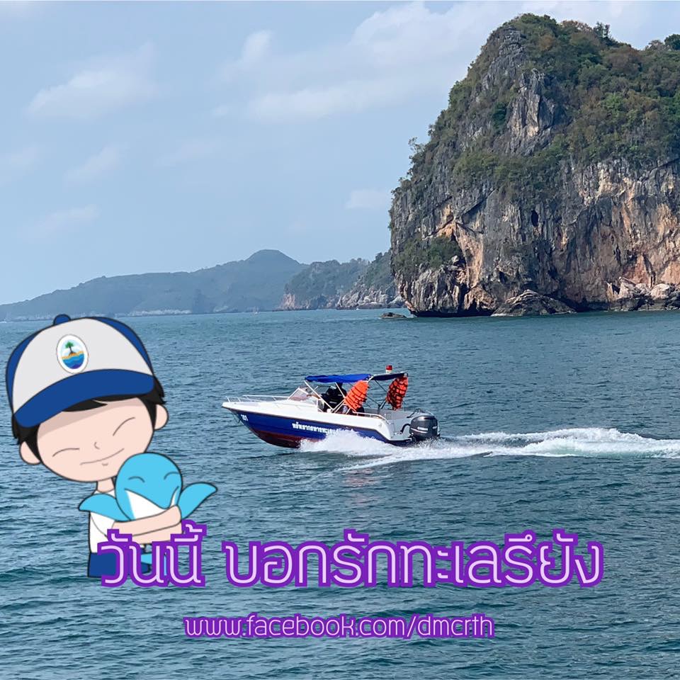 สวัสดี พี่น้องเครือข่ายรักษ์ทะเลไทย