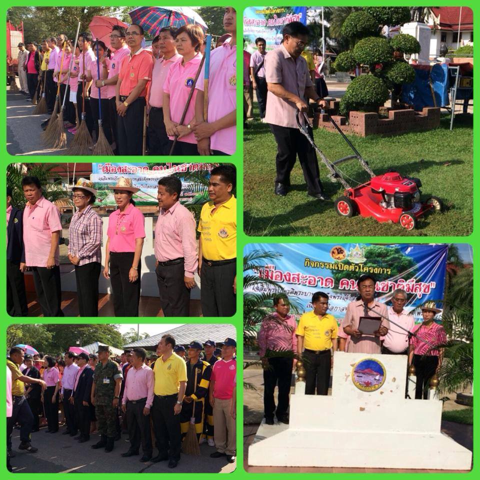 "ทช. ร่วมงานเมืองสะอาด คนในชาติมีสุข เฉลิมพระเกียรติฯ ตราด"