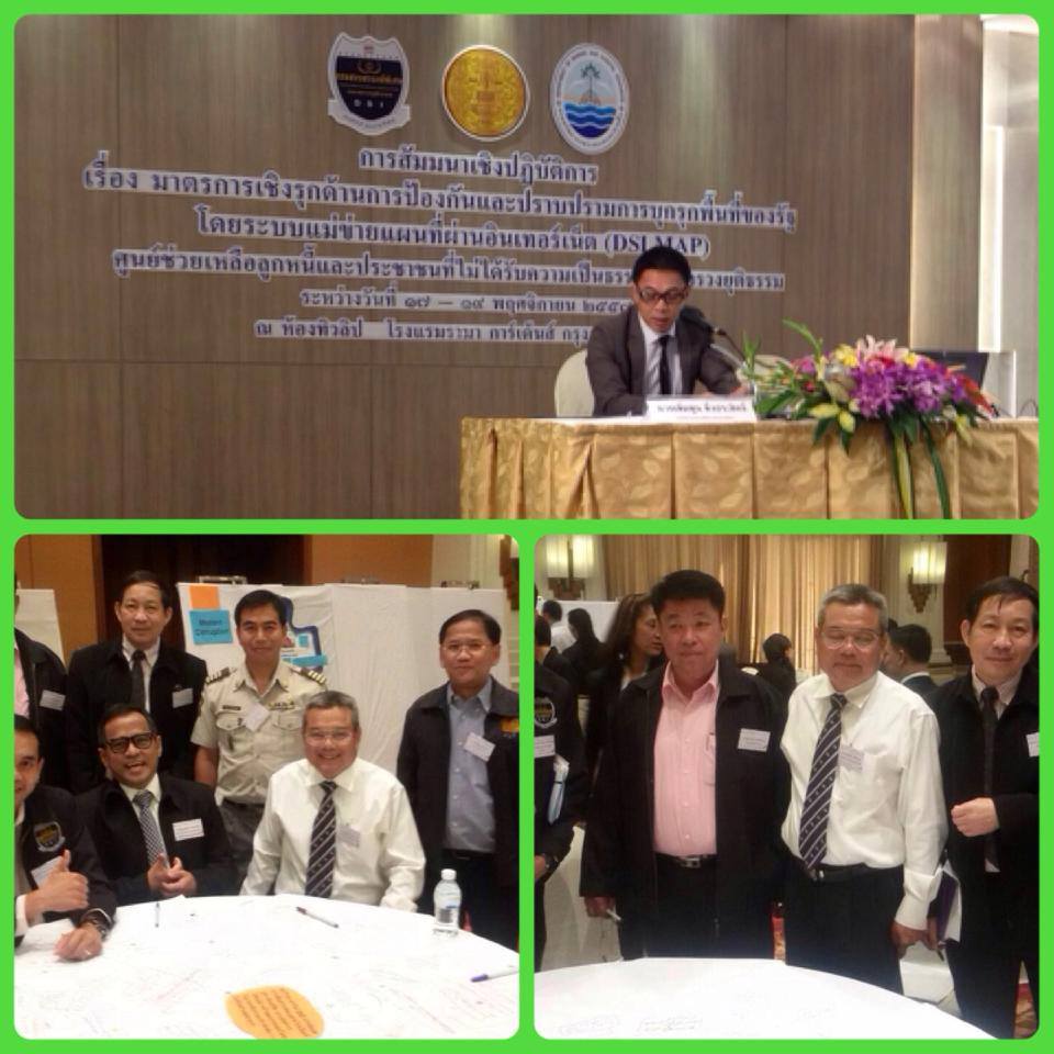 "พัฒนาศักยภาพ จนท.ป่าชายเลนร่วมกับ DSI"