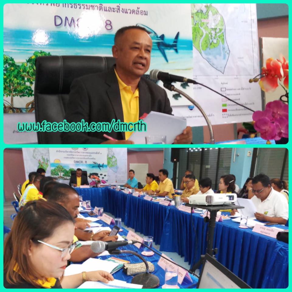 ประชุมคณะอนุกรรมการบริหาร ทช. พื้นที่หมู่เกาะไข่