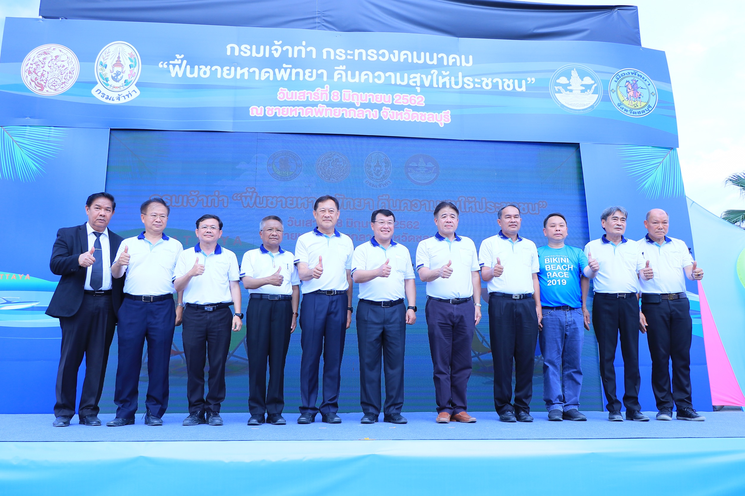 รองอธิบดี​ ทช. ร่วมกิจกรรมฟื้นชายหาดพัทยา คืนความสุขให้ประชาชน