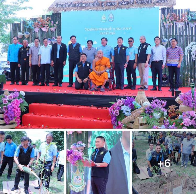 ทช. ร่วมงานวันอนุรักษ์และพัฒนาแม่น้ำ คู คลองแห่งชาติประจำปี