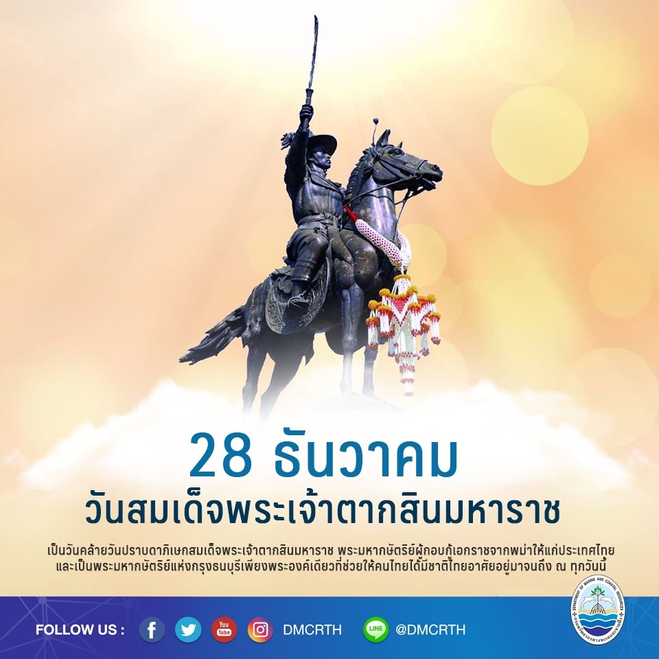สวัสดี พี่น้องเครือข่ายอนุรักษ์ทะเลไทย