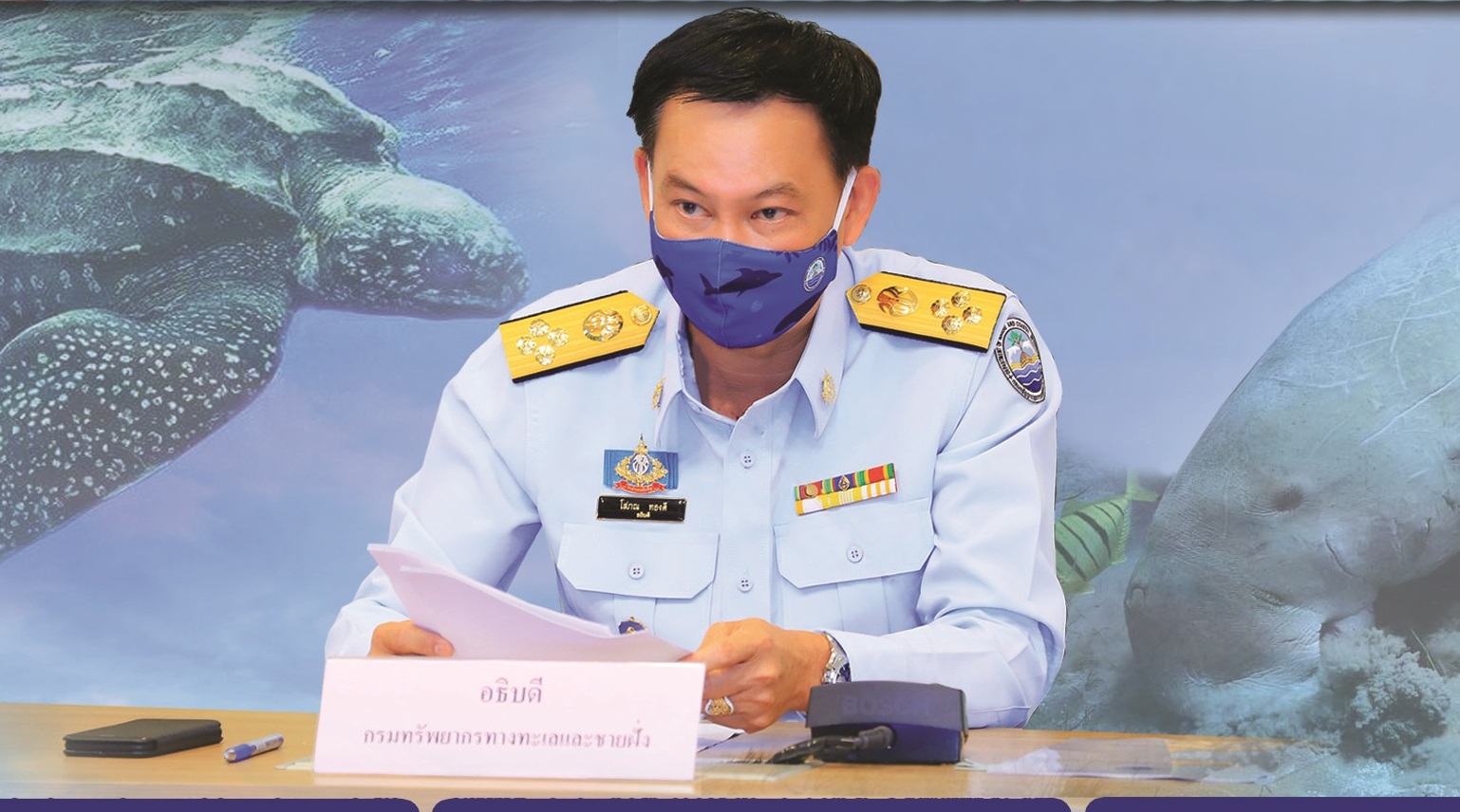 ทช.​ ร่วมผลักดันการคุ้มครองสัตว์ทะเลหายากและสัตว์เลี้ยงลูกด้วยนม