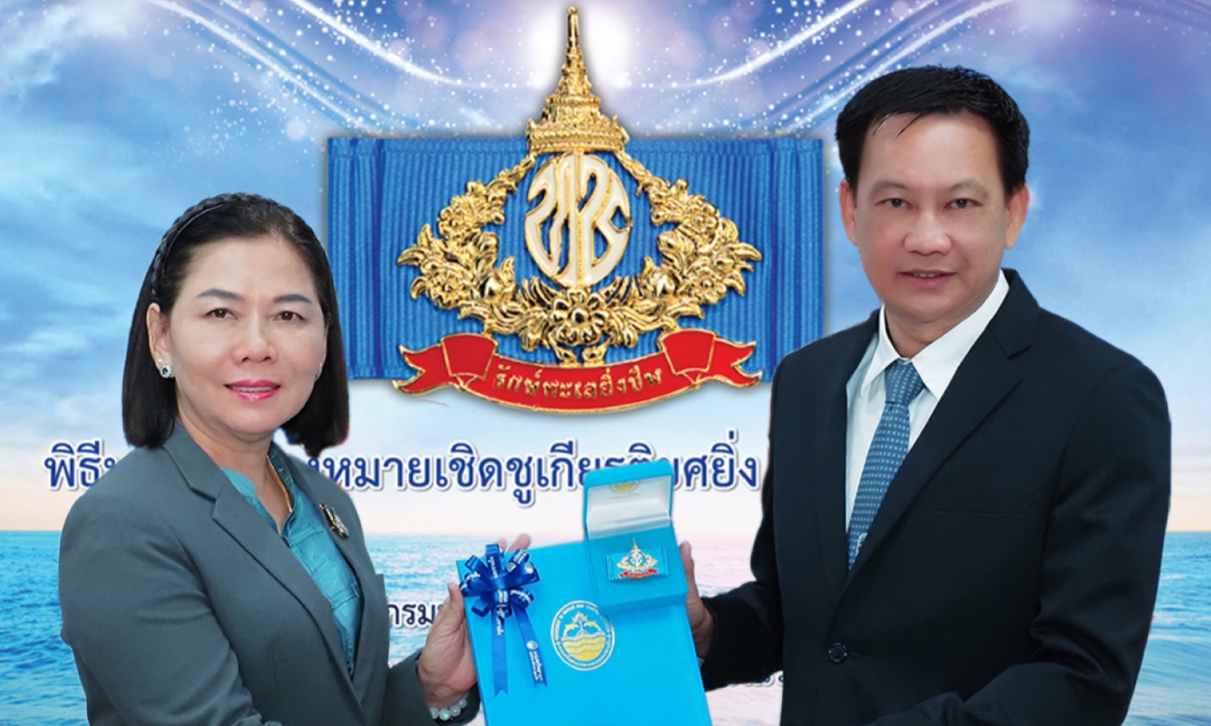 “อธิบดี ทช.” มอบเข็มรักษ์ทะเลยิ่งชีพแก่ นบทส. รุ่นที่ 2