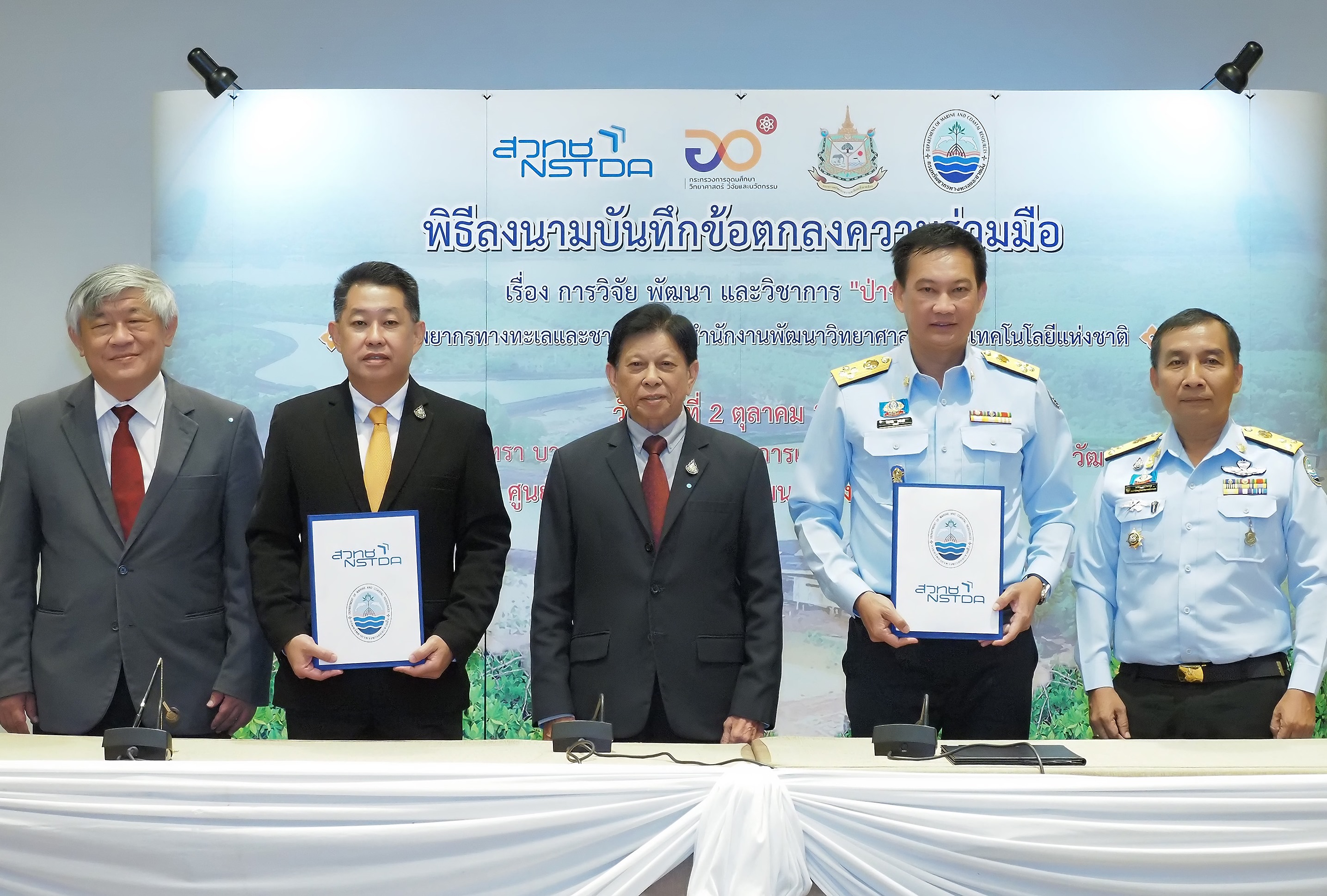 ทช. จับมือ สวทช. MOU วิจัย พัฒนา สร้างองค์ความรู้ด้านวิชาการ “ป่าชายเลน”