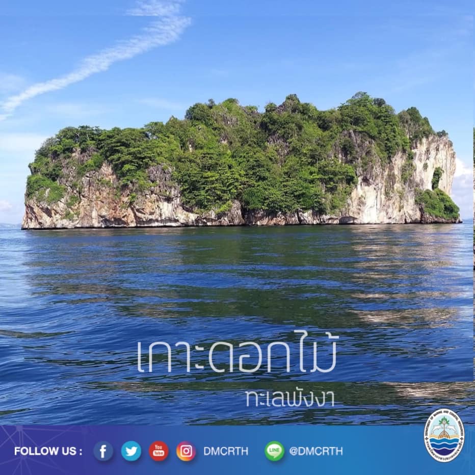 สวัสดี พี่น้องเครือข่ายอนุรักษ์ทะเลไทย