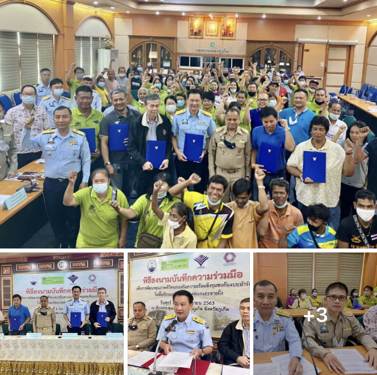 ทส. ร่วม พีมูฟ ลงนามแก้ปัญหาที่ดินทำกินที่อยู่อาศัยนำร่อง ๓ ชุมชน