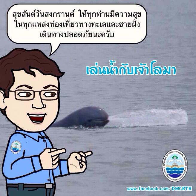 สุขสันต์วันมหาสงกรานต์ครับ