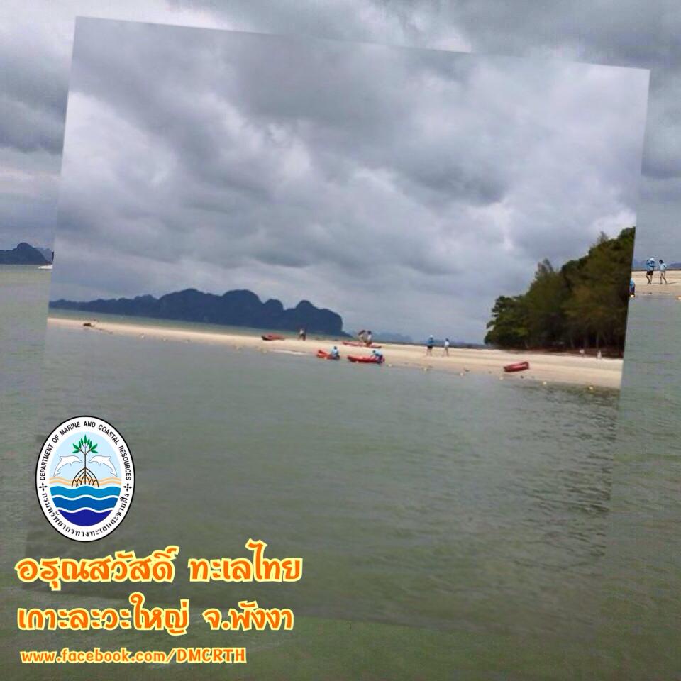 สวัสดี พี่น้องเครือข่ายรักษ์ทะเลไทย