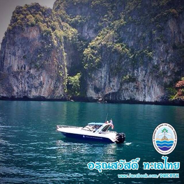 สวัสดี พี่น้องเครือข่ายรักษ์ทะเลไทย