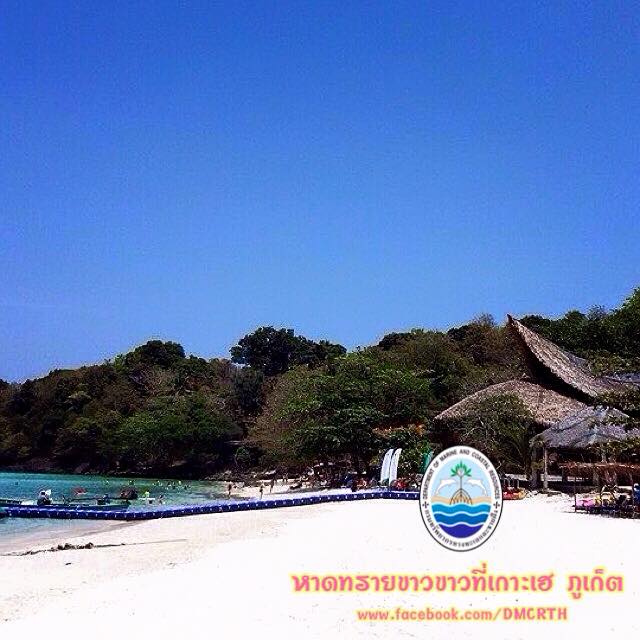 สวัสดี พี่น้องเครือข่ายรักษ์ทะเลไทย