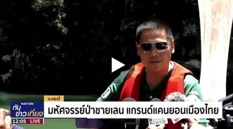 พาเที่ยวชมป่าชายเลนกระบี่ มหัศจรรย์แกรนด์แคนยอนทะเลไทย