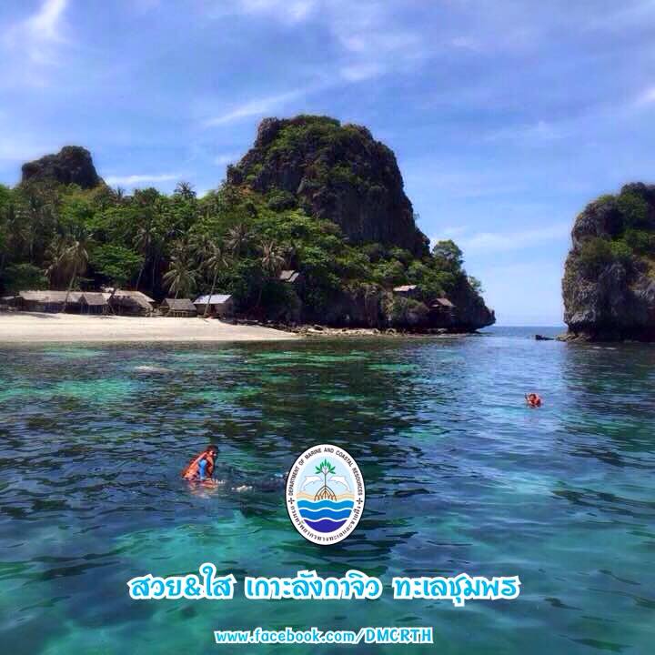 สวัสดี พี่น้องเครือข่ายรักษ์ทะเลไทย