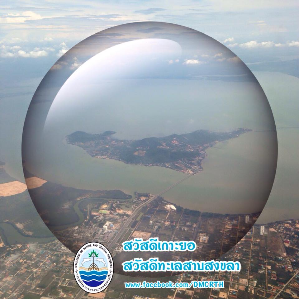 สวัสดี พี่น้องเครือข่ายรักษ์ทะเลไทย
