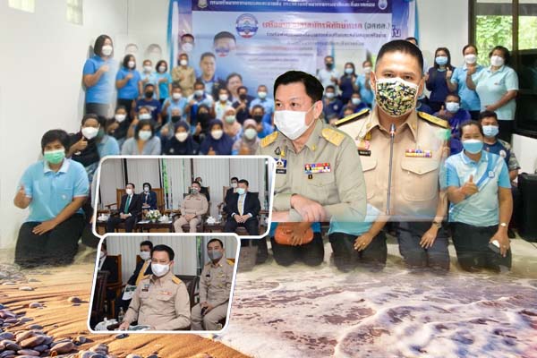 กรมทะเล ร่วมประชุมรับมอบนโยบาย​ รมว.ทส. ส่งเสริมและสนับสนุนเครือข่ายด้านทรัพยากร​ธรรมชาติ​และ​สิ่ง​แวดล้อม​