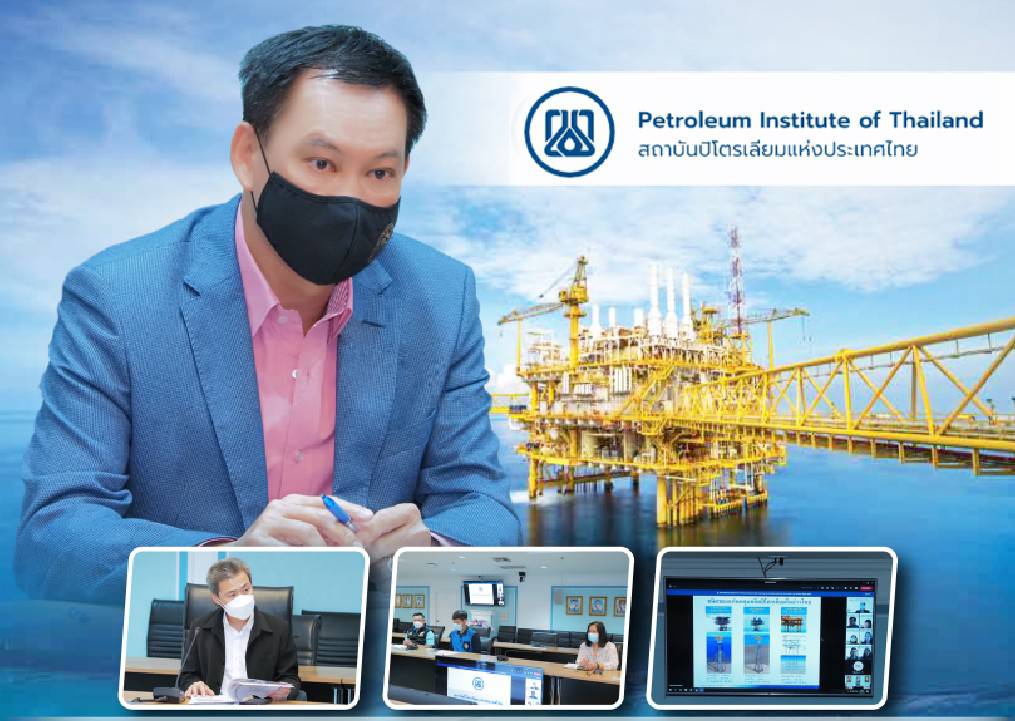 ทช. ประชุมหารือโครงการจัดทำแนวทางการวางปะการังเทียม จากขาแท่นผลิตปิโตรเลียมในอ่าวไทย ระยะที่ 2 (RTR II)