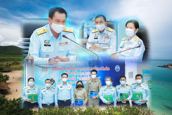 กรม ทช. จัดพิธีมอบรางวัล “ข้าราชการพลเรือนดีเด่น” และ “เพชรจรัสแสง”